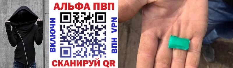 Купить  Камбарка  Alfa_PVP кристаллы 