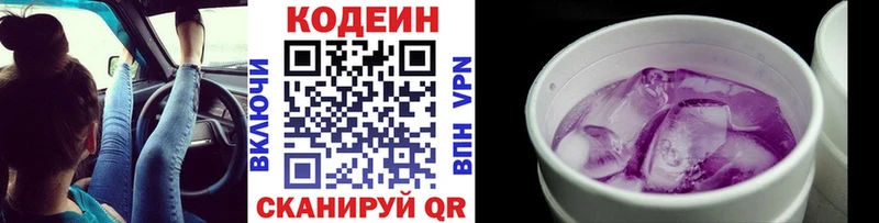 Купить  Камбарка  Codein Purple Drank 